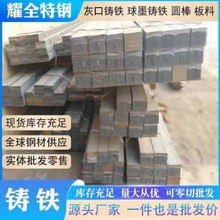 FC200灰口铸铁棒 FC250灰铁板排 无沙眼球墨铸铁厂家 可零切