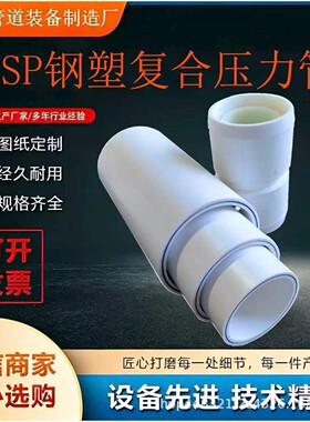 厂家直营PSP钢塑复合管市政工程给水管高压耐腐耐老化给排水管