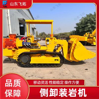 ZCY110R煤矿用侧卸式装岩机 ZCY系列矿用侧卸式装岩机
