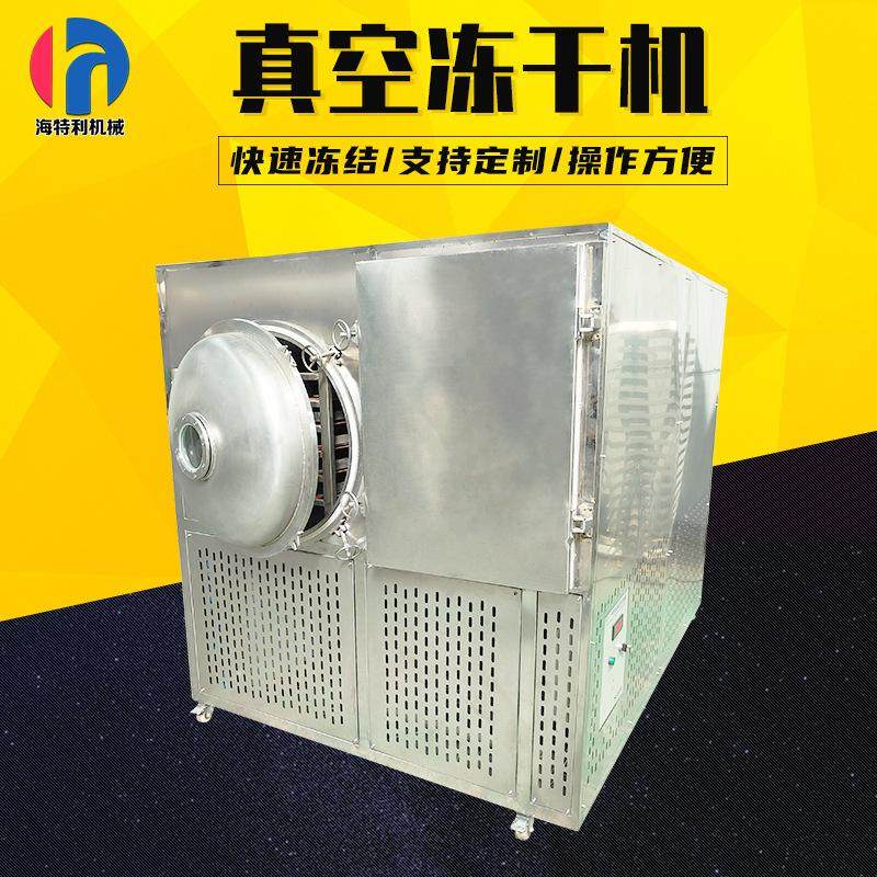 菠萝蜜真空冻干机果蔬中药材低温脱水冻干机鸡肉丁真空冷冻干燥机,机械设备,干燥机/干燥箱/烘干机,淘宝优惠券,粉丝福利购,淘宝优惠卷