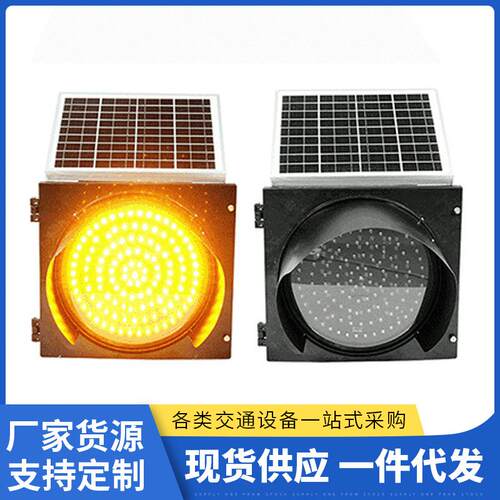 黄闪灯黄慢灯