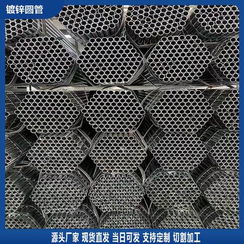 镀锌圆管 现货大棚钢管 Q235B冷镀锌薄壁管 护栏穿线管 规格齐全