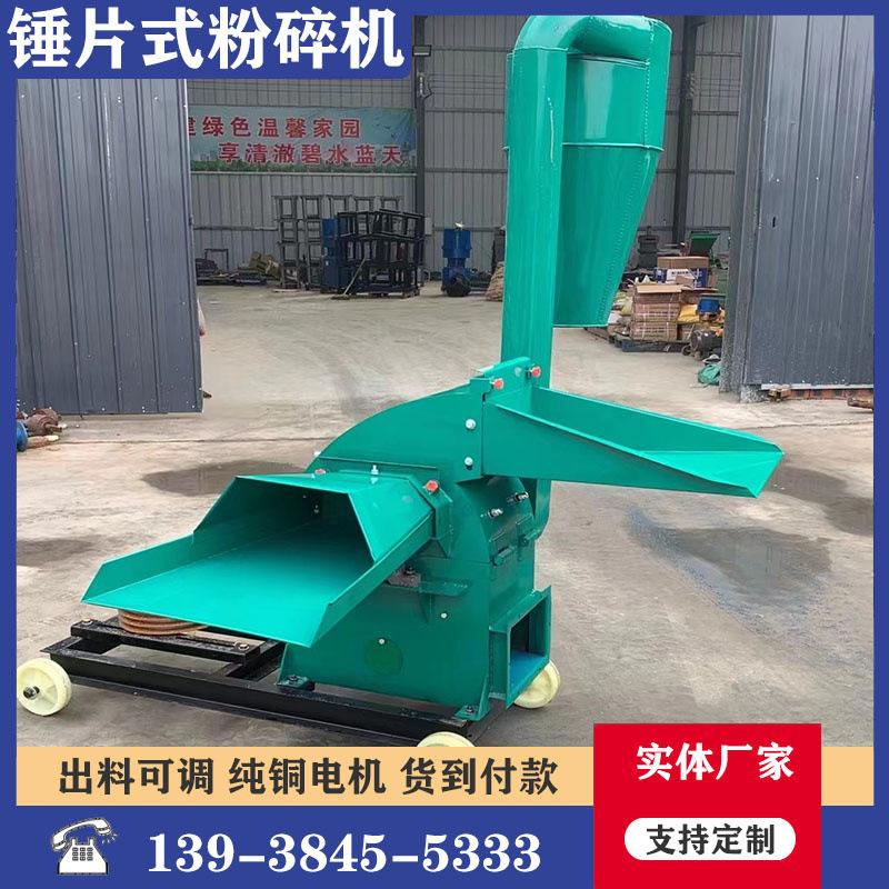 玉米大豆颗粒粉碎机 家用养殖饲料粉碎机 中药粉粉碎机