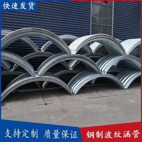 金属钢制波纹涵管整装拼装镀锌波纹管涵公路隧道桥梁大口径波纹管