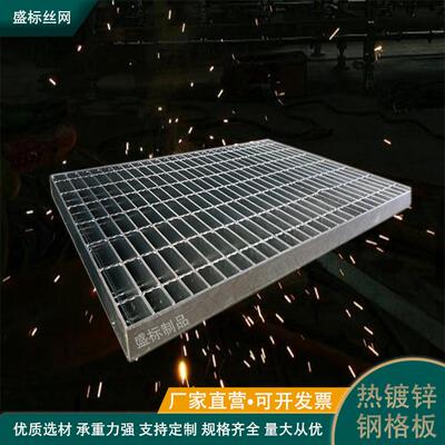 生产热镀锌钢格板污水池马道钢格栅洗车房排水地沟钢盖板载重5吨