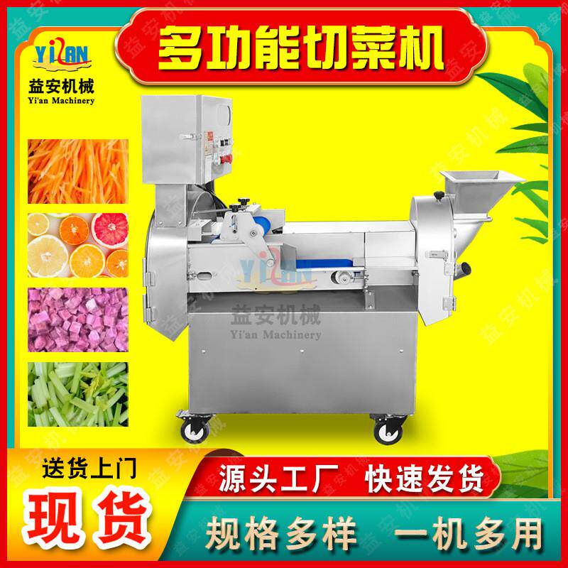 现货多功能切菜机土豆红薯山野菜青菜莲藕切片段丝条机器央厨商用