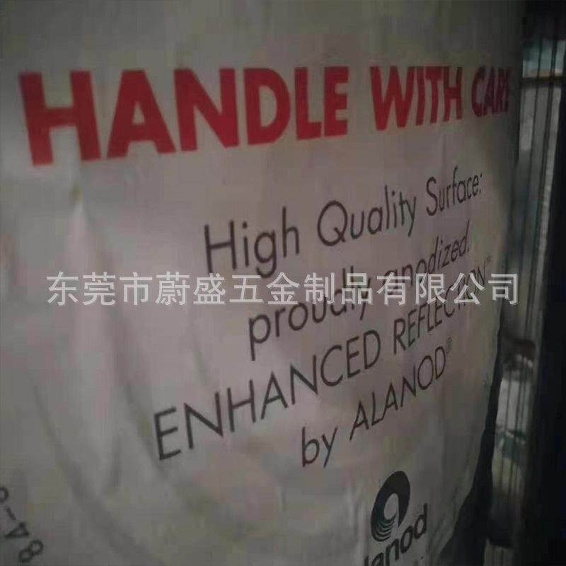 0.9mm德国安铝MIR085-8510AG反射率97%/超镜面灯具专用镜面铝材