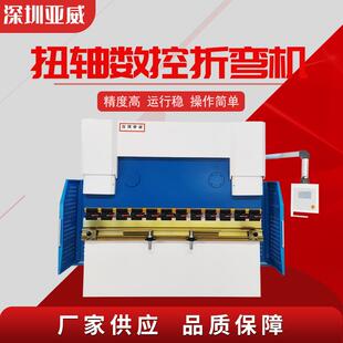 扭轴数控折弯机全自动液压折边机钢板数控折弯机不锈钢钣金折弯机