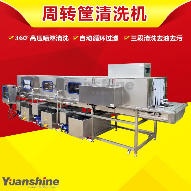 商用洗箱机 鸡蛋转运筐酒店平餐盘加厚金属托盘清洗设备