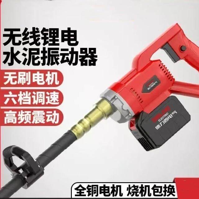 锂电充电水泥振动棒大功率混凝土震动棒手提式无刷建筑振动器振捣