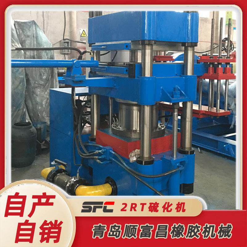 源头厂家货源 加热速度快 可自动控温报警 热压机 2RT平板硫化机