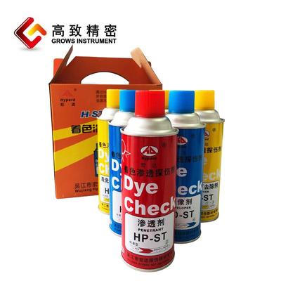 H-ST着色渗透探伤剂清洗剂显像剂渗透剂6瓶装