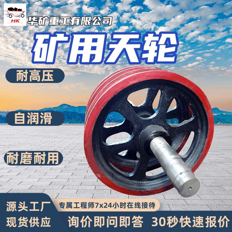 巷道提升起重轮矿用游动天轮 规格齐全 TLG型矿用游动天轮