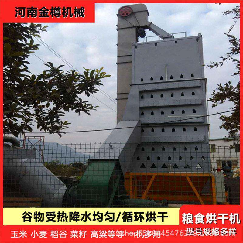 双塔式粮食烘干机多功能厂家推荐大型一拖四苞米花生除湿干燥机