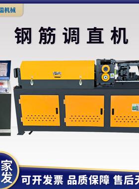 GT4-14型全自动钢筋数控调直机建筑工地用矫直机圆钢螺纹钢调直机