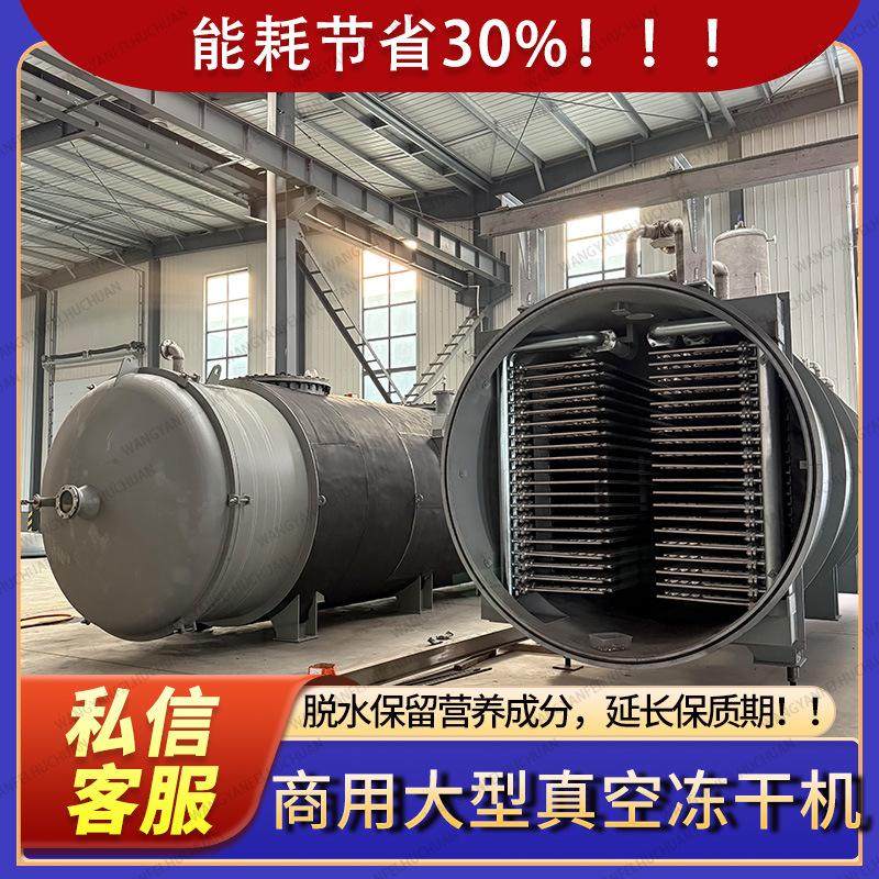 50平方沙棘果冻干机 果蔬冻干设备 沙棘果汁真空冷冻干燥机果茶块,五金/工具,水质污染防治设备,淘宝优惠券,粉丝福利购,淘宝优惠卷