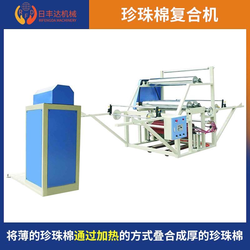 铝箔复膜复合机 铝膜复合机 珍珠棉覆合机电加热