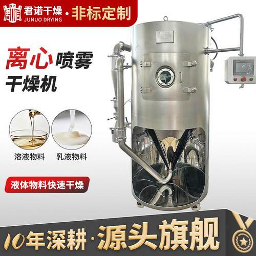 果蔬粉离心喷雾干燥机 氢氧化铝喷粉塔 钛白粉小型喷雾干燥机厂家