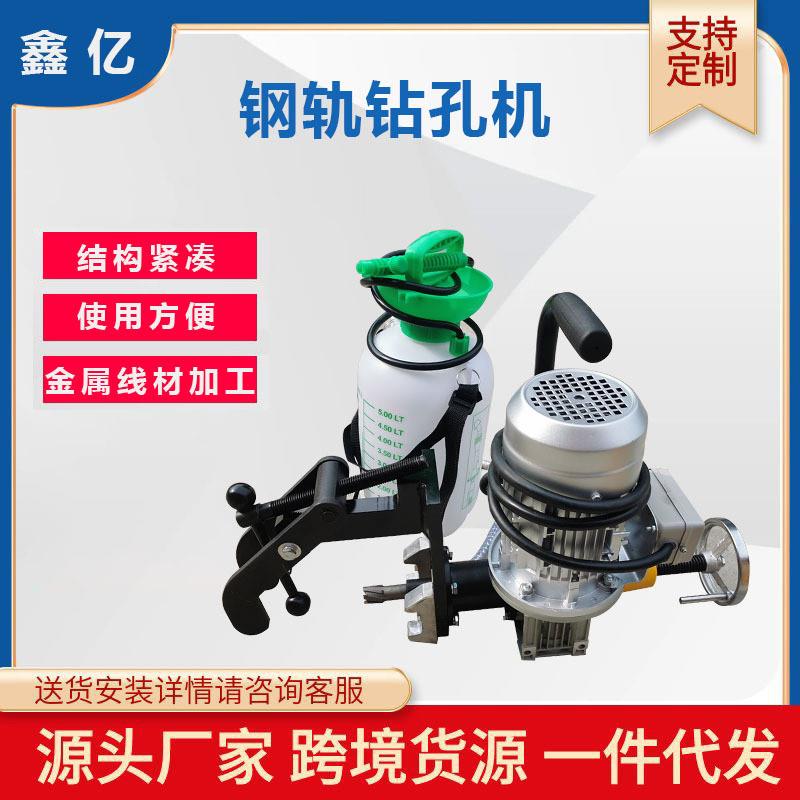 便携轨道打孔机铁路钢轨取眼机QU31电动钢轨钻孔机
