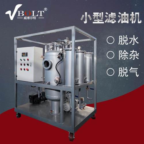 厂家销售 多功能真空滤油机 润滑油液压油净化设备