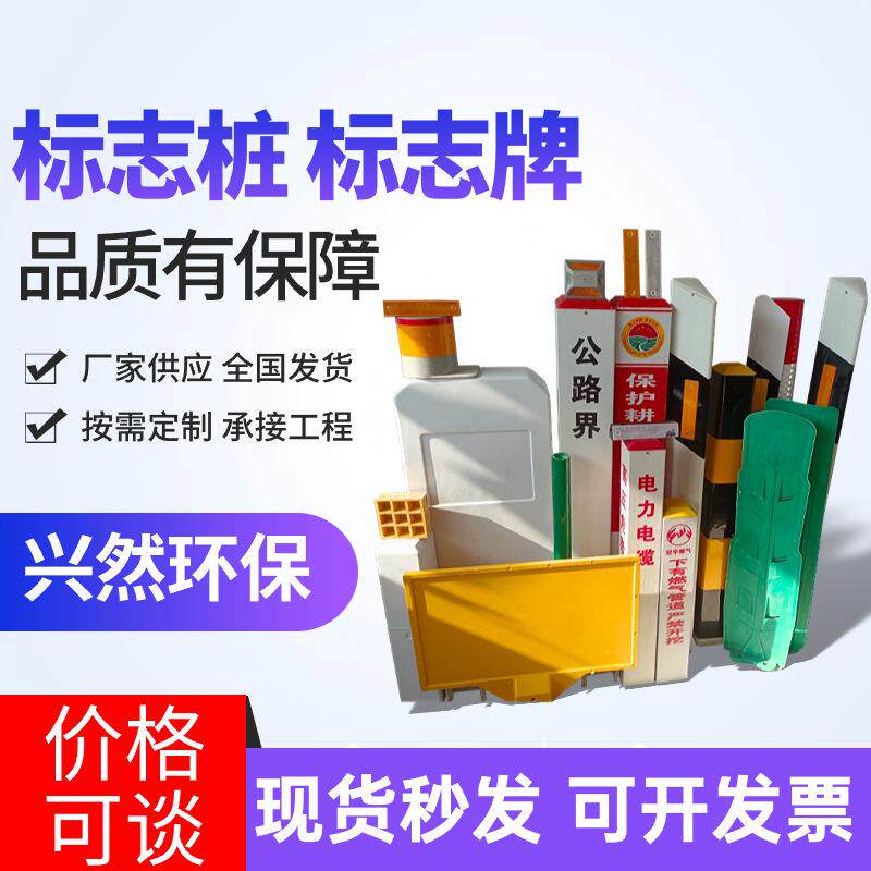 地理玻璃钢标志桩电力电缆桩 标志桩燃气铁路界桩 管道标识桩