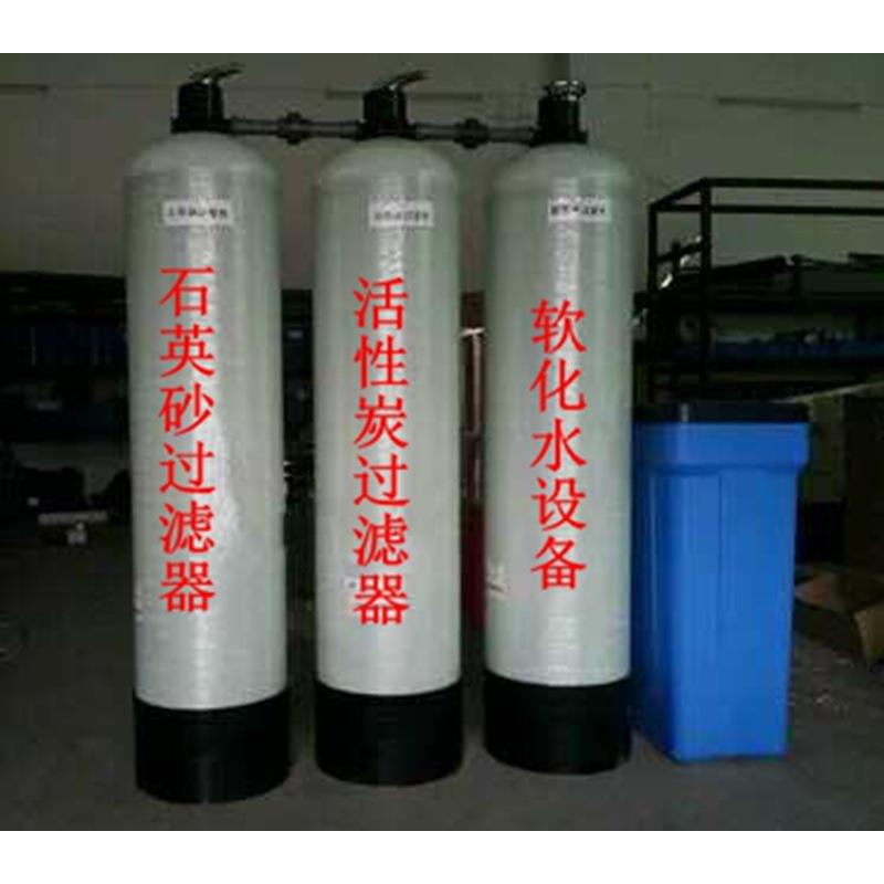 10吨活性炭过滤器、石英砂过滤器RO预处理系统 精益求精