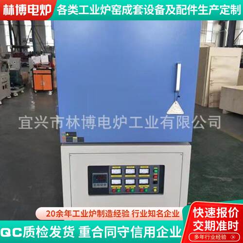 高温箱式电阻炉工业马弗炉 热处理箱式退火炉 实验电炉箱式烧结炉