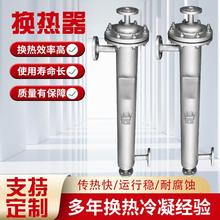 氯气冷凝器螺旋缠绕管壳式换热器不锈钢哈氏合金冷凝回收换热器