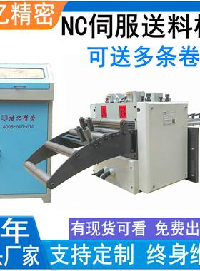 4mm厚料冲压数控自动送料机 6mm厚板冲床伺服NC送料机 送料器