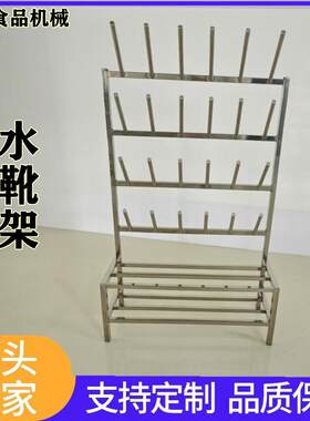 304不锈钢拖鞋架不锈钢晾鞋架挂鞋架不锈钢12双两用鞋架