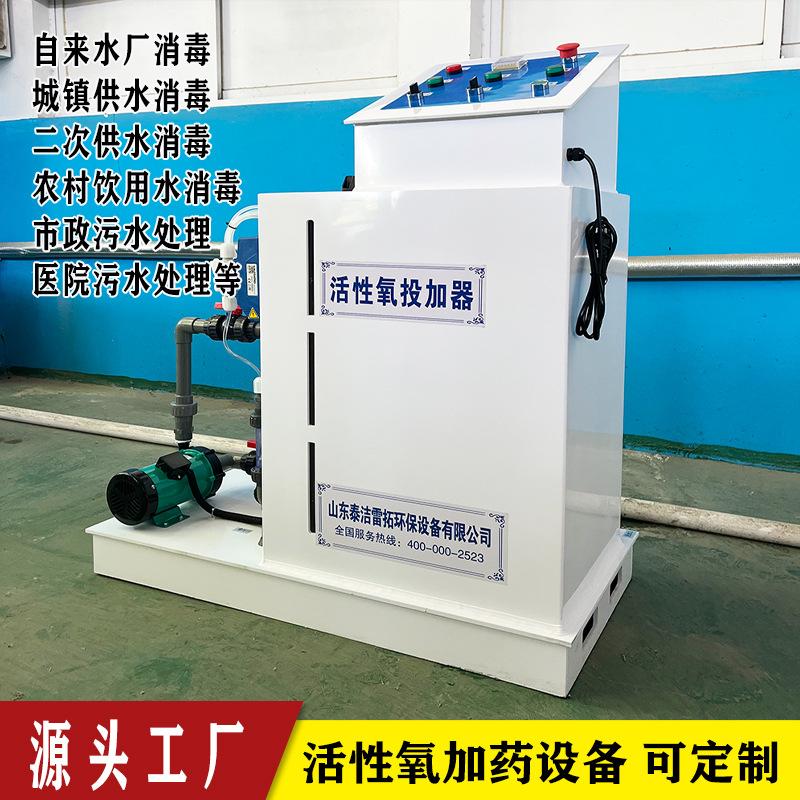 全自动消毒粉剂溶解投加装置 活性氧加药 单过硫酸氢钾加药设备