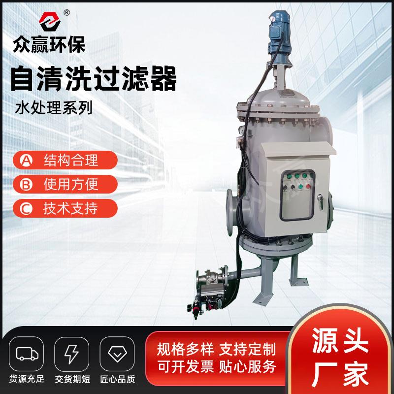 大流量净化多芯式自清洗过滤器可清洗耐用多介质反渗透