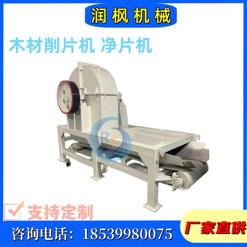 造纸用原木净片机 高效盘式木材削片机 木块竹子削片机