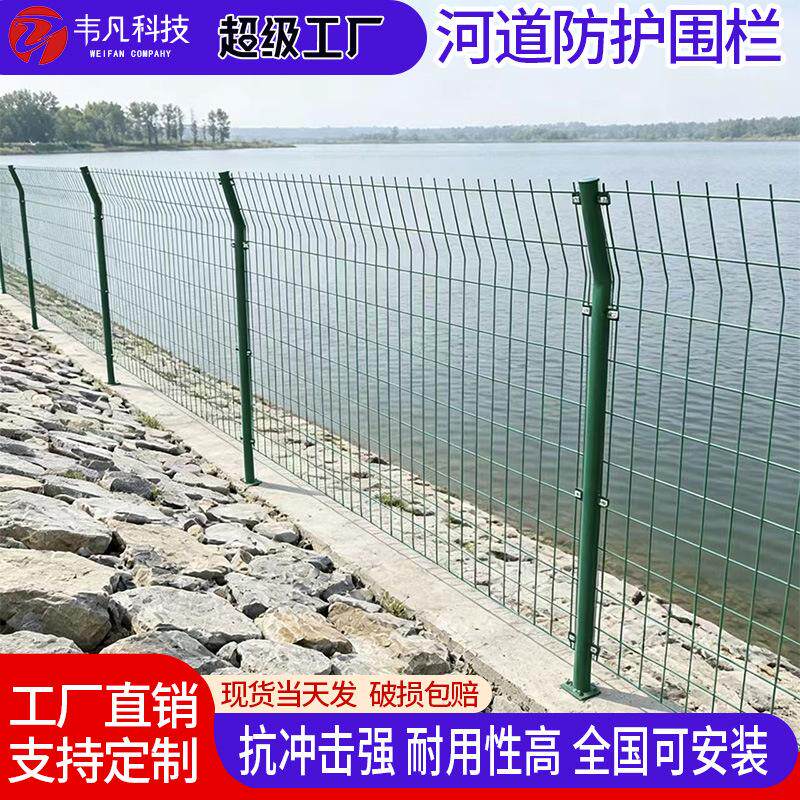 围河道用护栏网高速公路围栏网水库围挡双边丝防护栏水源地护栏网