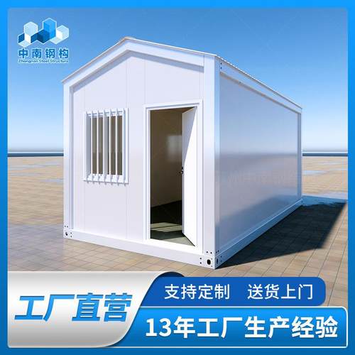 住人拼接简易活动板房供应住人集装箱可移动隔离检查站集装箱房