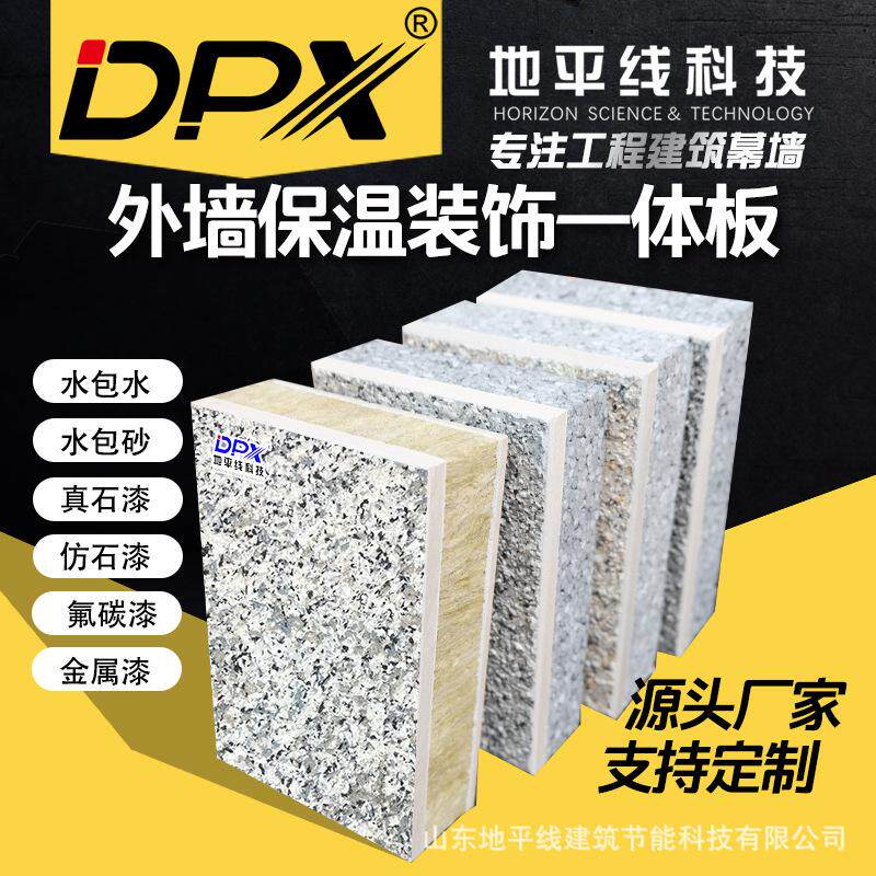 幕墙仿石设计外墙装修仿石材建筑幕墙一体板保温节能实力源头厂家