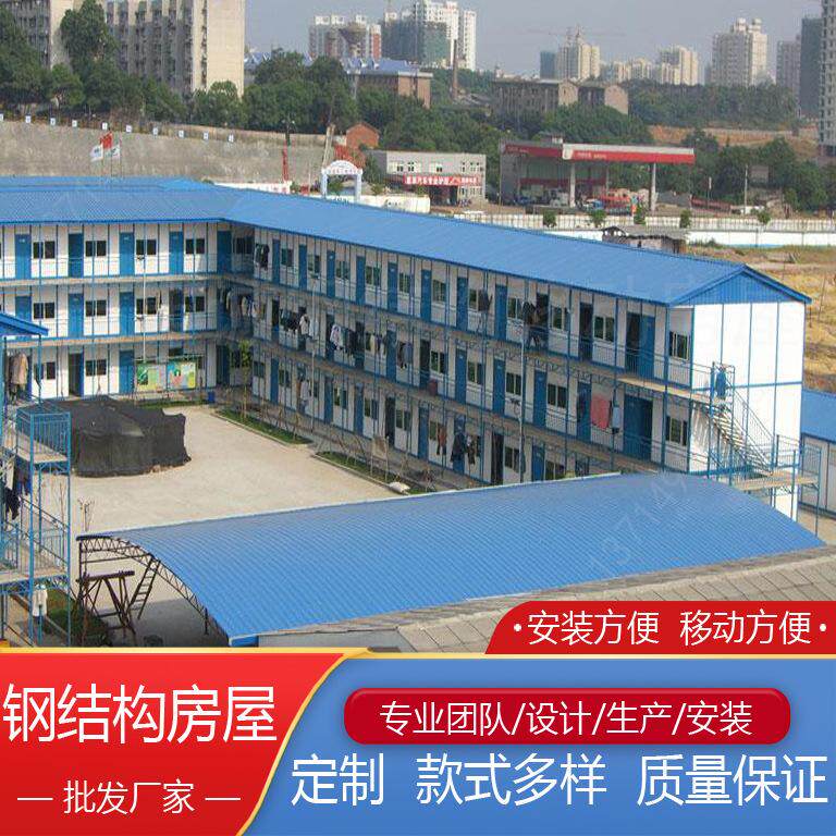 活动板房出口彩钢活动板房豪华活动房临时住房出口活动房厂家