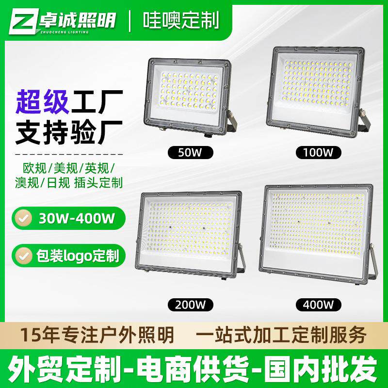 【哇奥】跨境小蚂蚁led投光灯 户外工程灯具车间工地仓库球场照明