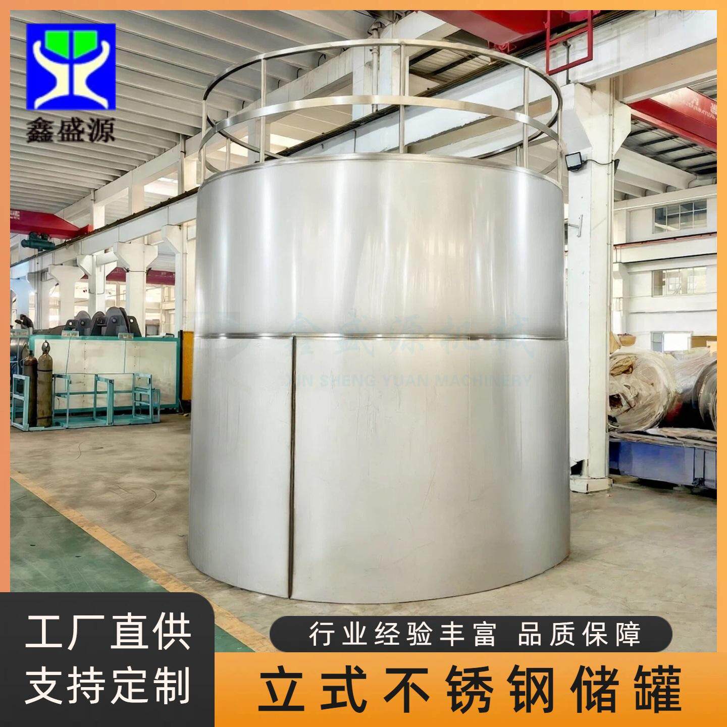 不锈钢立式食品调料储罐食品级储存容器内衬耐腐蚀材料密封储液罐