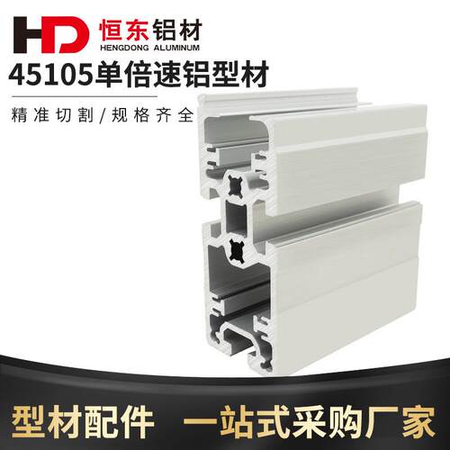 45105单倍速铝型材08bs-27-c16全钢单倍速链条 输送线机头尾驱动