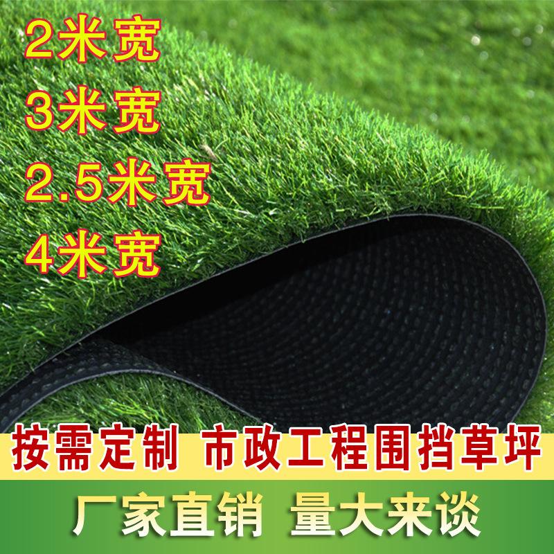 1-4米宽草坪墙面装饰假园林绿化护栏围挡工地围墙假草皮人造草