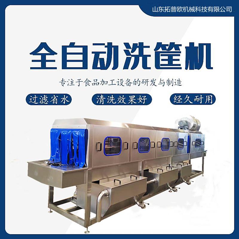 商用大型食品周转筐清洗机水果蔬菜筐洗筐机不锈钢托盘清洗设备