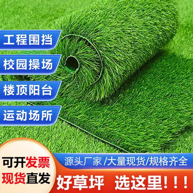 仿真草坪阳台室外绿化装饰围挡草坪楼顶隔热人工地毯户外人造草坪
