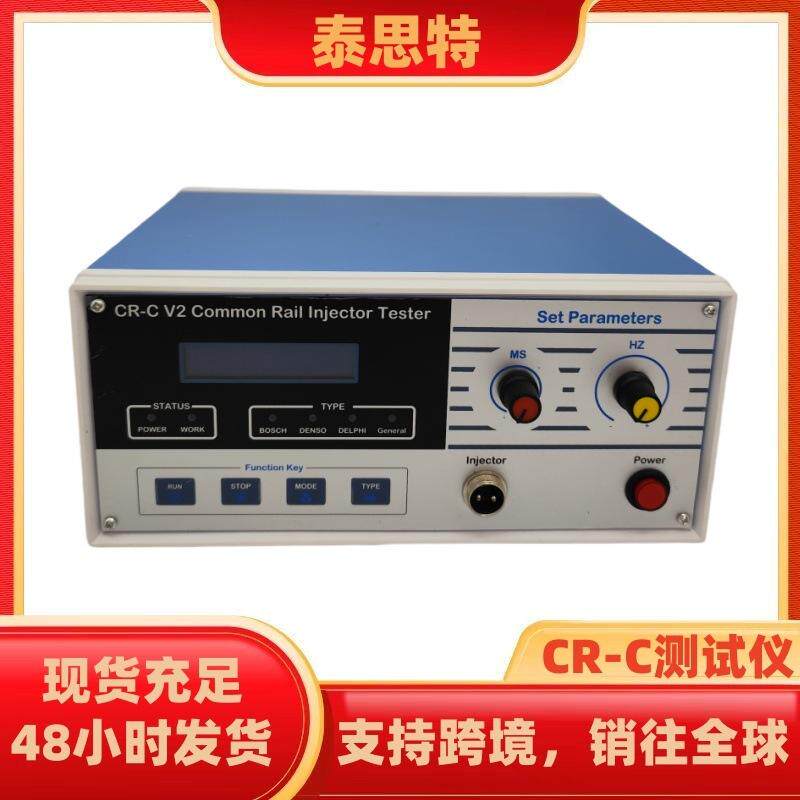 定制外贸CR-C共轨喷油器测试仪2KG重5层纸箱包装英文说明书测试仪