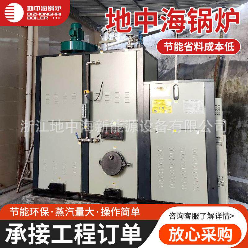 生物质锅炉蒸汽发生器工业酿酒2吨全自动颗粒燃料锅炉蒸汽机炉子