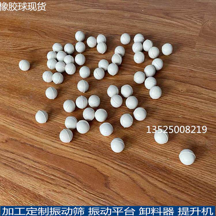 共成厂家直供橡胶实心球 弹跳球振动筛配件 硅胶球弹力球