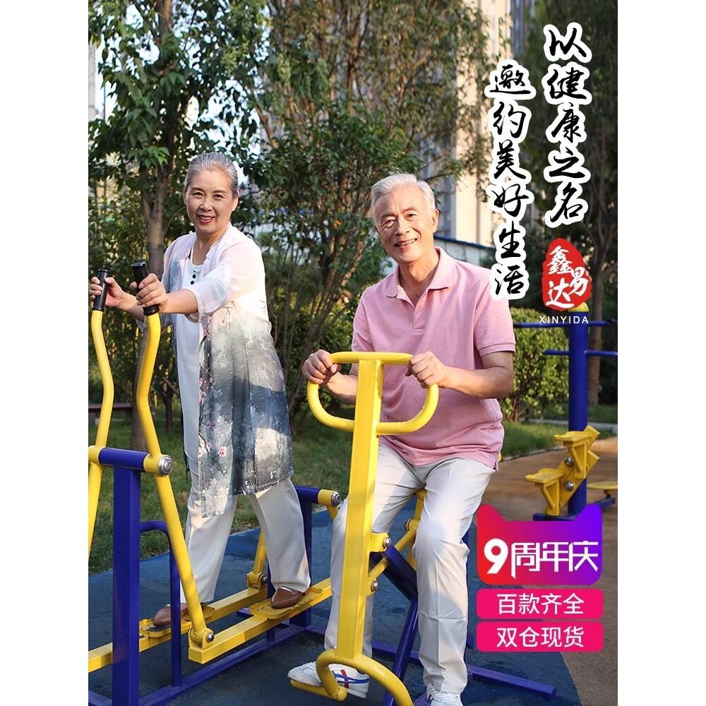 室外健身器材户外小区广场公园社区锻炼体育用品双人大转轮