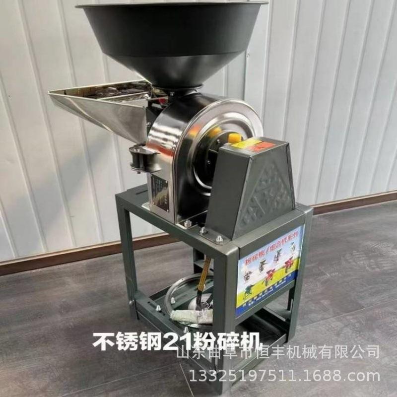 烘干香菇不锈钢粉碎机 大米糯米齿盘式粉碎机 白胡椒黑米磨粉机