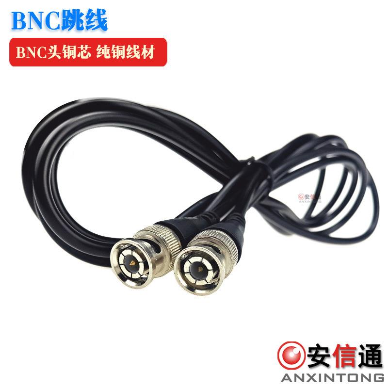 BNC跳线 Q9头成品线 DVR硬盘录像机视频线 BNC接头2米
