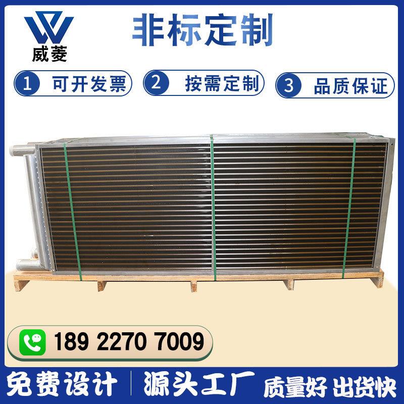 厂家不锈钢表冷器水冷中央空调风机盘管铜管铝翅片换热器非标定制